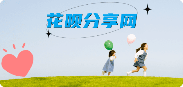 提现花呗白城信用卡接单平台☀️诚信信用卡24小时在线靠谱商家推荐